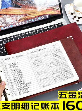 活页记账本家庭理财B5笔记本出纳每日流水现金日收支簿简约日常开支财务会计明细账帐本办公用品企业定制logo