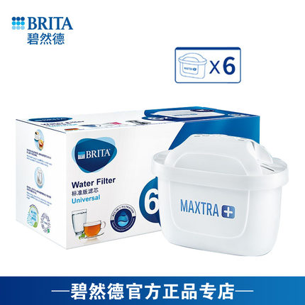 brita碧然德过滤芯6枚三代通用德国净水器家用滤水壶必然德的滤芯