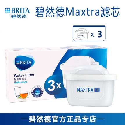 BRITA碧然德滤芯滤水壶家用净水器净水壶通用标准版滤芯套3枚6枚