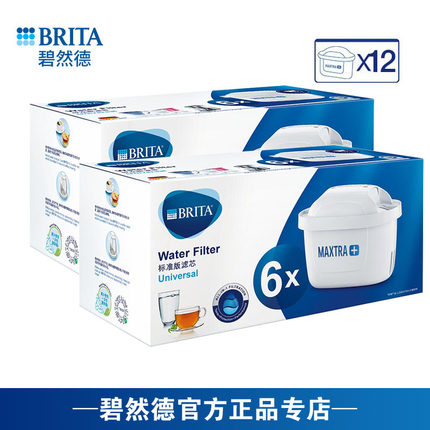 BRITA碧然德滤芯滤水壶家用净水器净水壶通用滤芯Maxtra+滤芯12枚
