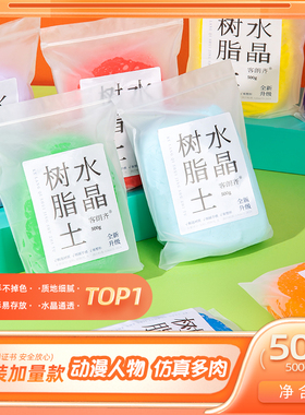 500g30色大包装树脂粘土冷瓷土食玩素材免烤软陶多肉花卉玩具材料