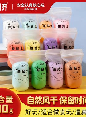 客朗齐纸黏土100g裱花不拉丝