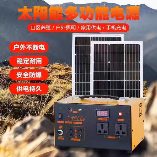 太阳能光伏发电机系统家用供电全套220v户外小型大功率一体锂电池