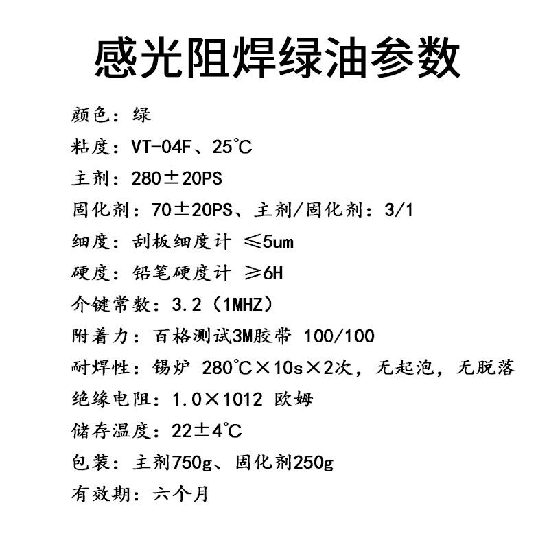 直销蓝邦双组份液态感光阻焊油墨LB-1900PCB线路板曝光显影型防焊