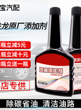 适配雪铁龙C5凯旋C4L世嘉C2毕加索C4L爱丽舍富康汽油添加剂燃油宝