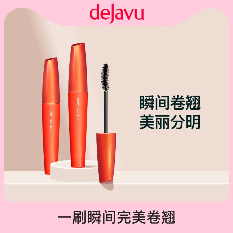 dejavu黛佳碧日本女浓液体睫毛膏