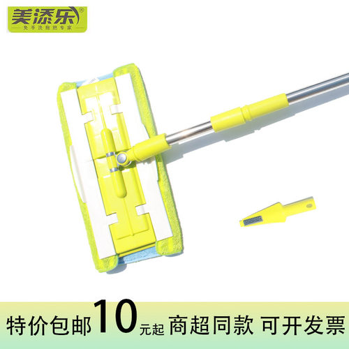 美添乐不锈钢细纤维夹固式拖把