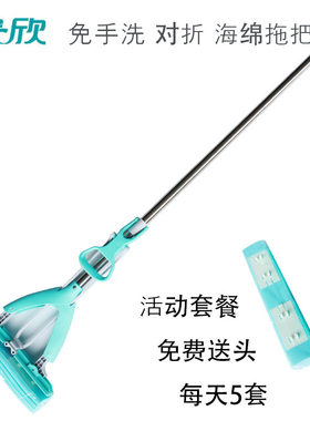 家欣7098对折海绵免手洗拖把