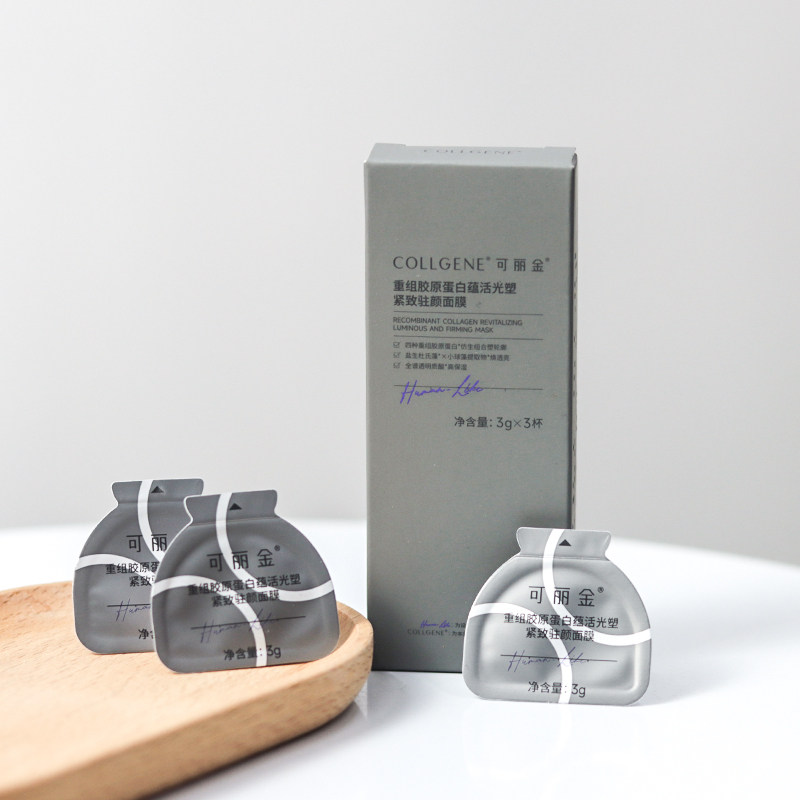 紧致3g*3颗重组胶原大膜王可丽金图片