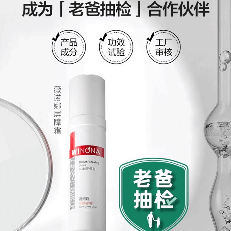 滋润修护敏感官网正品保湿薇诺娜