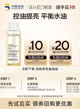 BM肌活糙米水1.0/30ml