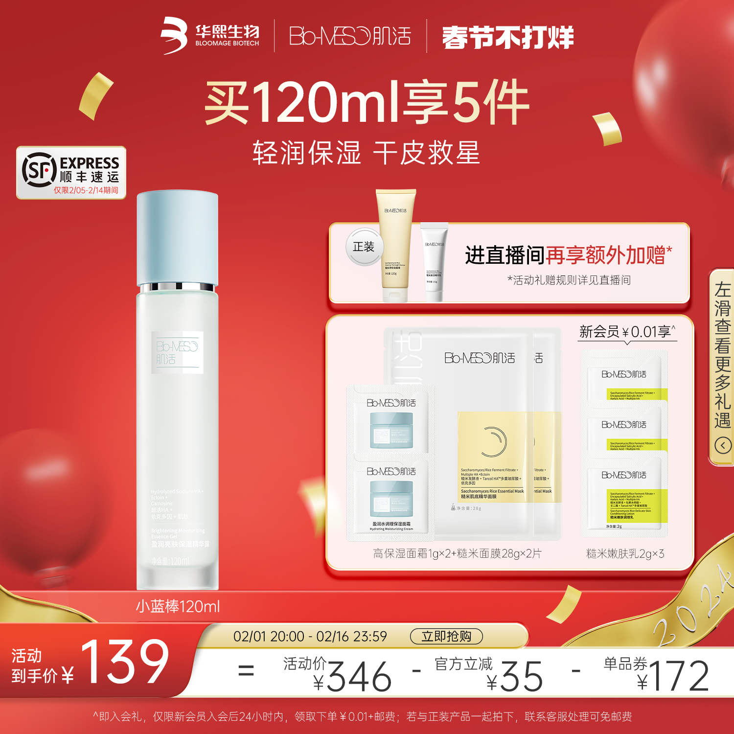 【顺丰发货】BM肌活小蓝棒爽肤水保湿湿敷化妆水修护精华乳液