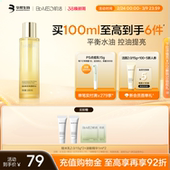 补水舒缓修护华熙生物t BM糙米水2.0控油精华爽肤水保湿 肌活