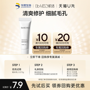 15g 天猫U先肌活糙米焕活精华乳2.0 券 支 回购享30元
