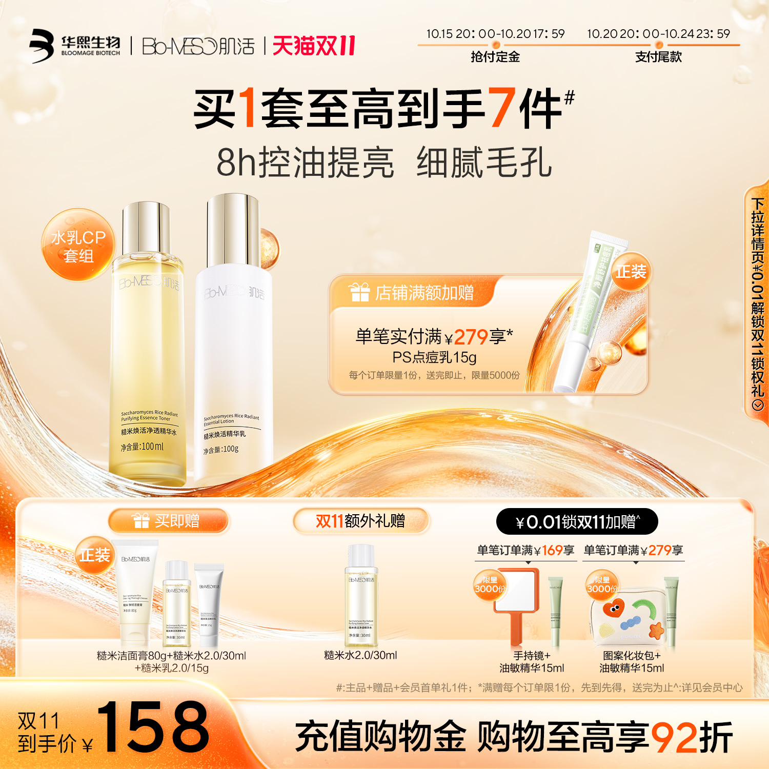 华熙生物 专注玻尿酸研究20余年