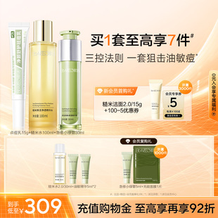 BM肌活祛痘乳糙米水急修小绿管套装 祛痘控油修护舒缓修红敏肌抗痘