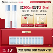 修护双瓶装 BM肌活保湿 精华露小蓝棒保湿 盈润透亮维稳华熙生物