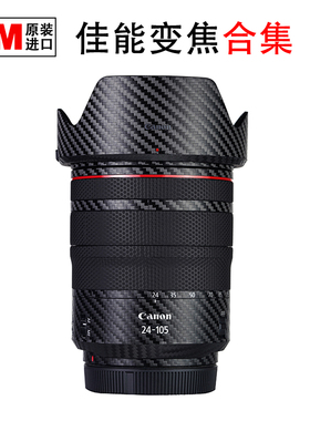 适用于佳能单反RF35/F1.8贴纸EF85/F1.2镜头无痕相机材质