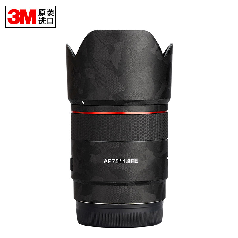 适用于三阳三养森养AF75mmF1.8相机镜头贴纸保护膜机身贴皮材质