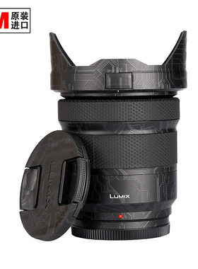 适用于松下LUMIX 20-60mmF3.5-5.6 L卡口 S-R2060 镜头贴纸贴膜