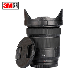 适用于松下LUMIX 20-60mmF3.5-5.6 L卡口 S-R2060 镜头贴纸贴膜