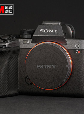 SONY索尼A7R53M材质贴膜