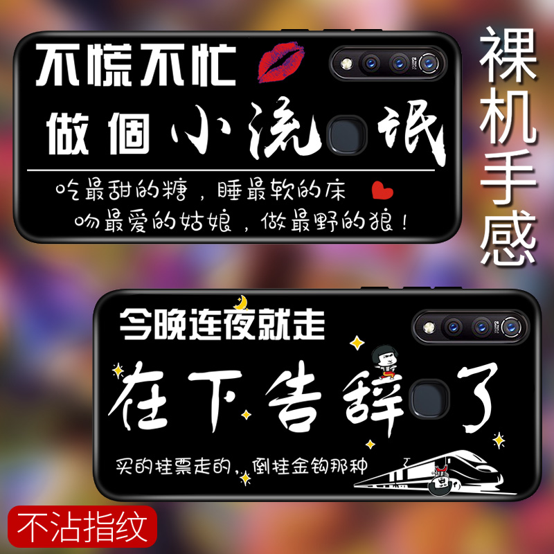 热销1件不包邮步步高z5x viv0硅胶防摔网红手机壳