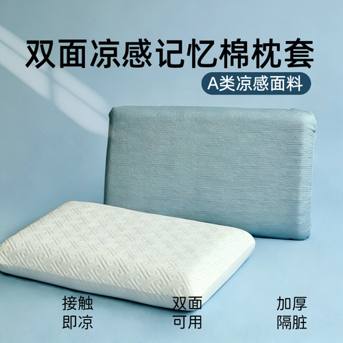 适配亚朵夏季凉感深度睡眠pro枕头套42x70记忆棉枕头专用慢回弹