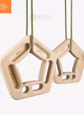 YY VERTICAL penta五边形指力板攀岩训练便携指力耐力套装