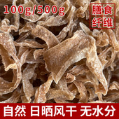农家晒干魔芋干货无水分干魔芋丝皮素食低卡半成品代餐饱腹熟食材