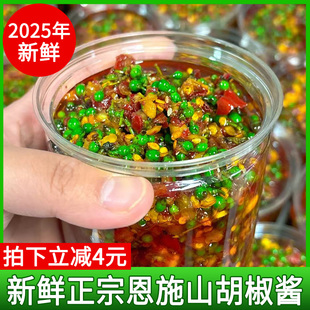 25年新鲜山胡椒酱野生木姜子酱梅小菜恩施下饭酱香辣拌饭野山椒酱