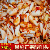 恩施梅小菜酸叫头玻璃瓶酸辣葱头教头农家老坛泡菜酸爽泡剁椒藠头