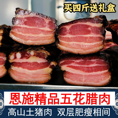 恩施腊肉特产烟熏五花肉500g湖北