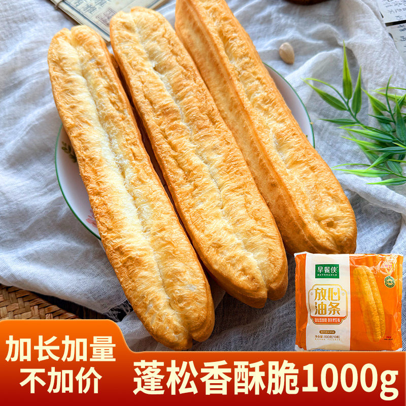 山东大油条加长蒸油条早餐速冻