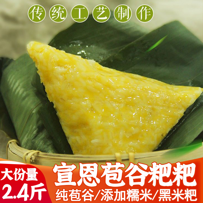 恩施宣恩纯玉米苞谷粑粑清甜粗粮