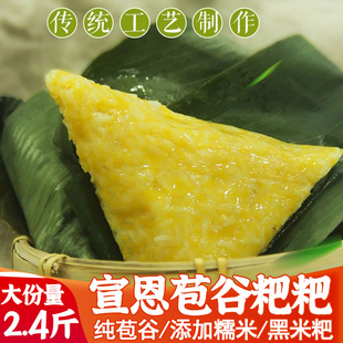 恩施特产宣恩纯玉米苞谷粑粑来凤糯米黑米粑农家手工清甜粗粮早餐