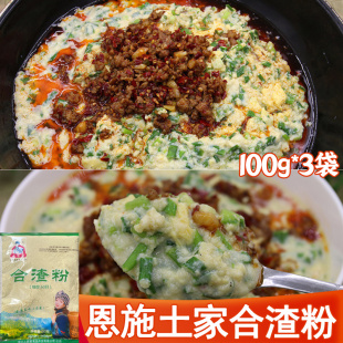 100g 5袋恩施特产正宗合渣粉优质黄豆粉豆腐渣合渣豆浆面湖北