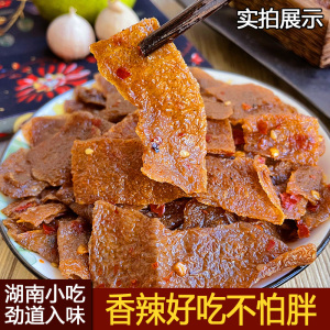 湖南常德香辣味魔芋干劲道魔芋片张家界魔芋丝特产零食长沙魔芋