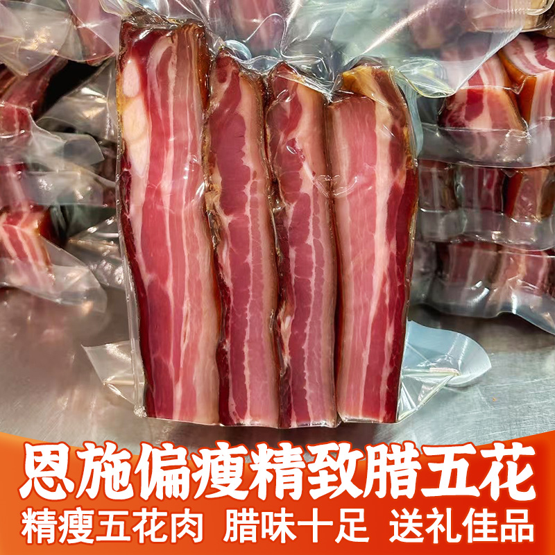 恩施烟熏腊肉偏瘦精致五花肉瘦五花土猪肉腌制咸肉柴火慢熏肉农家