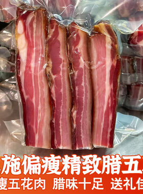 恩施烟熏腊肉偏瘦精致五花肉瘦肉