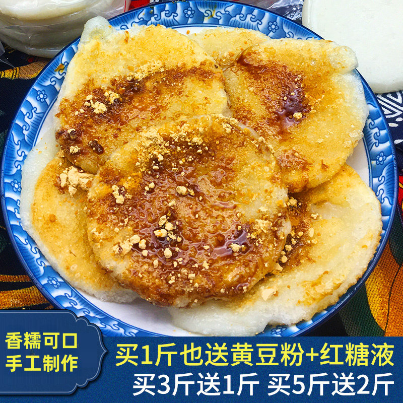 恩施土家纯手工糯米糍粑香糯农家驴打滚糍团子糕点粑粑黄豆粉