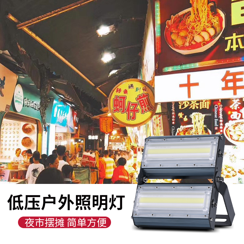 低压灯户外照明灯电瓶直流夜市