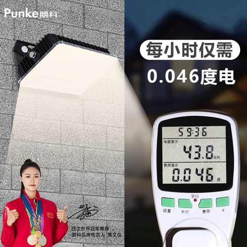 真正舒服的户外光是4000K中性光