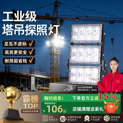 户外照明灯，大面积足瓦高亮