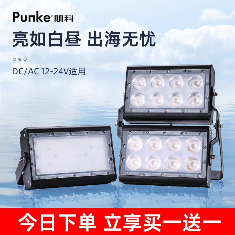 超远射程一灯照江海，长夜如白昼