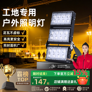 工地夜间施工照明灯户外射灯大面积强光款投光灯防水工业级探照灯