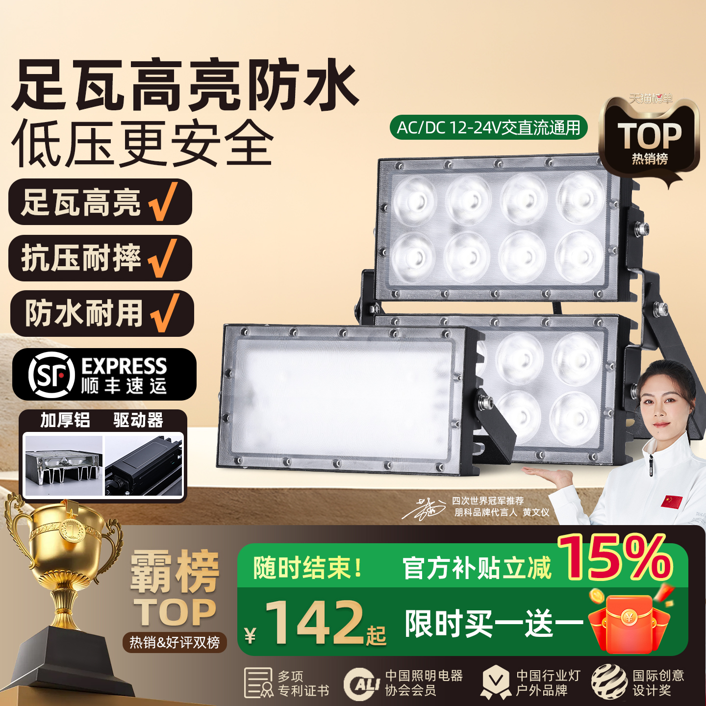 低压led照明灯船用12v24高亮防水防潮大功率泛聚光夜间户外探照灯