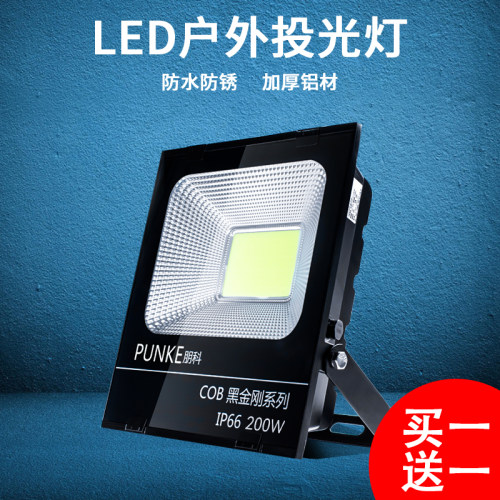 【买一送一】投光灯具性价比之选