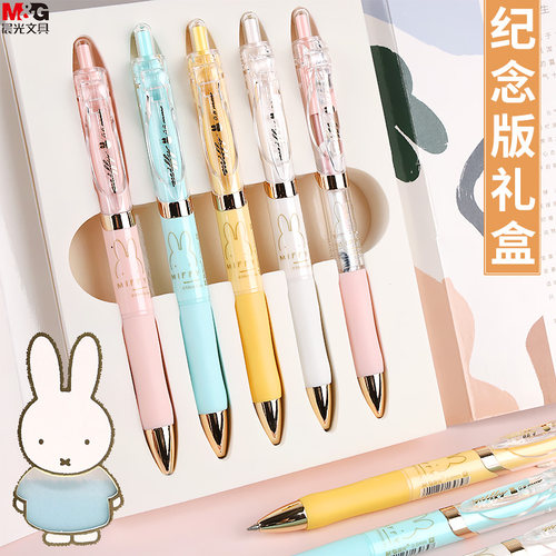 晨光米菲限定K35按动中性笔