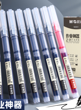 晨光直液式走珠笔学生用大容量黑色刷题笔考试专用速干笔巨能写作业神器黑笔标记笔记红笔办公签字笔直液笔
